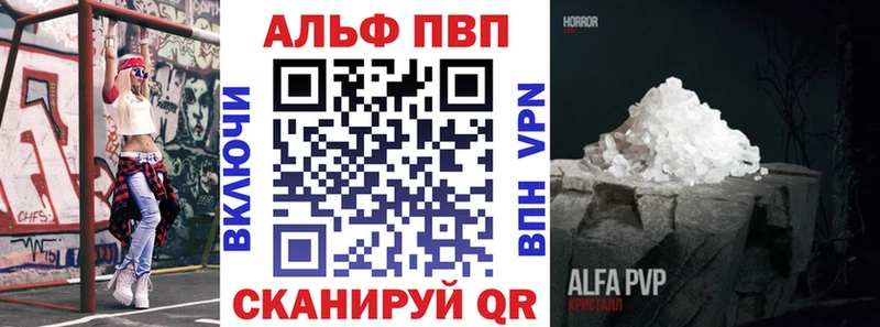 A PVP кристаллы  Власиха 