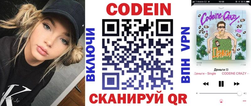 Codein Purple Drank  маркетплейс состав  Власиха  магазин  наркотиков 