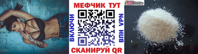 Меф VHQ Власиха