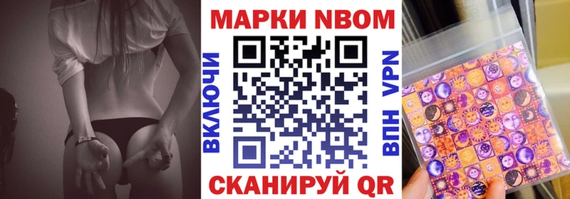 Марки 25I-NBOMe 1,8мг  как найти закладки  маркетплейс официальный сайт  Власиха 