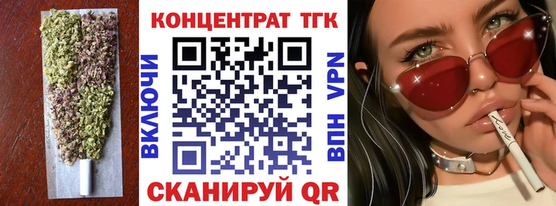 Дистиллят ТГК гашишное масло  Власиха 